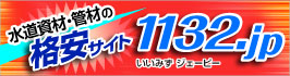 1132.jp管材